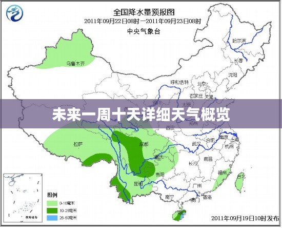 普陀山未来一周及十天详细天气预报概览