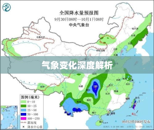 四川巴中南江天气预报，气象变化深度解析与天气动态洞悉