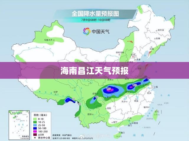 海南昌江未来15天天气预报详解