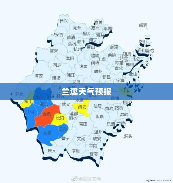 兰溪未来一周及未来15天天气预报详解