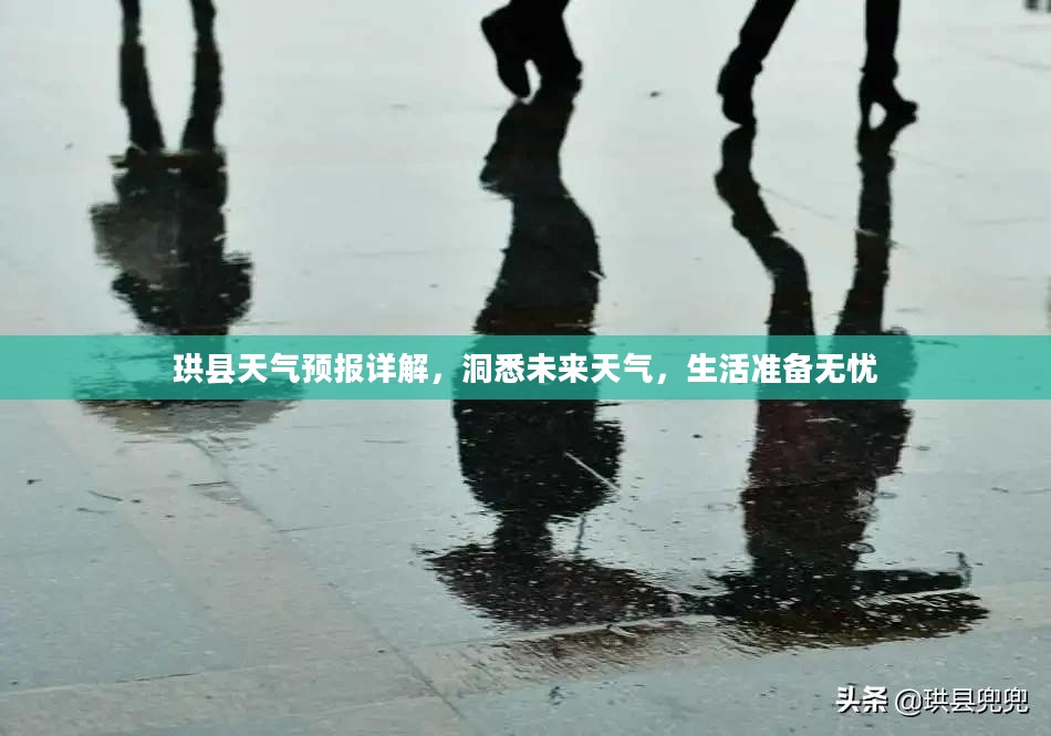 珙县天气预报详解，洞悉未来天气，生活准备无忧
