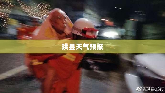 珙县天气预报详解，洞悉未来天气，生活准备无忧