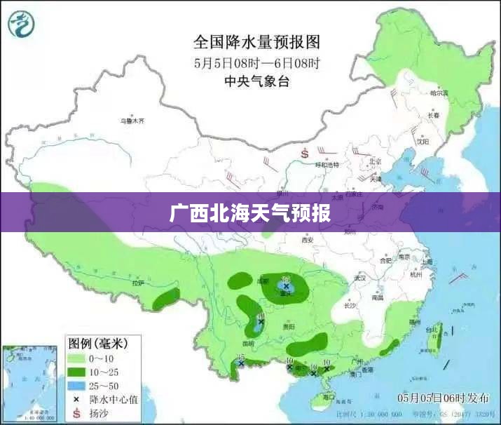 广西北海未来一个月天气预报及影响分析概览