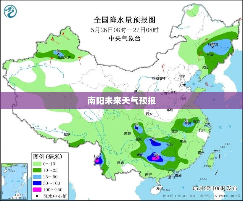 南阳未来十五天天气预报详解