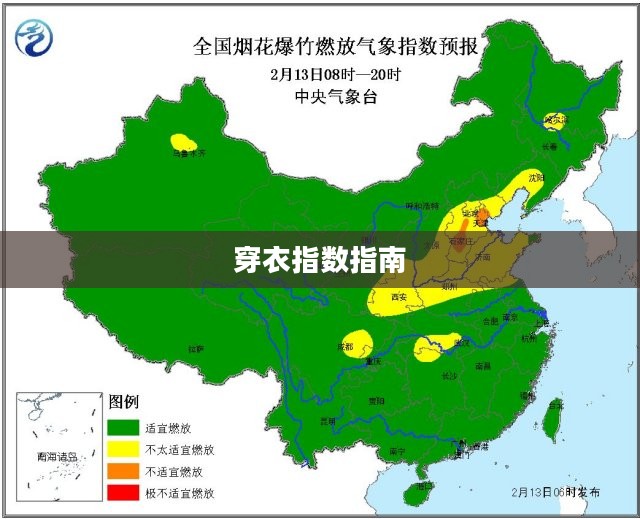南阳未来15天天气预报及穿衣指数指南