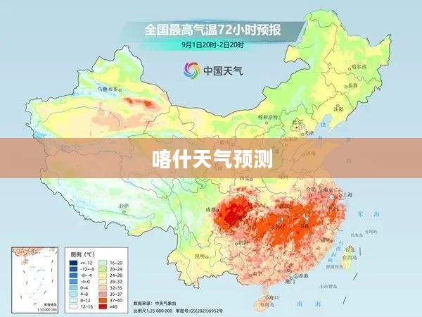 喀什未来40天天气预测概况