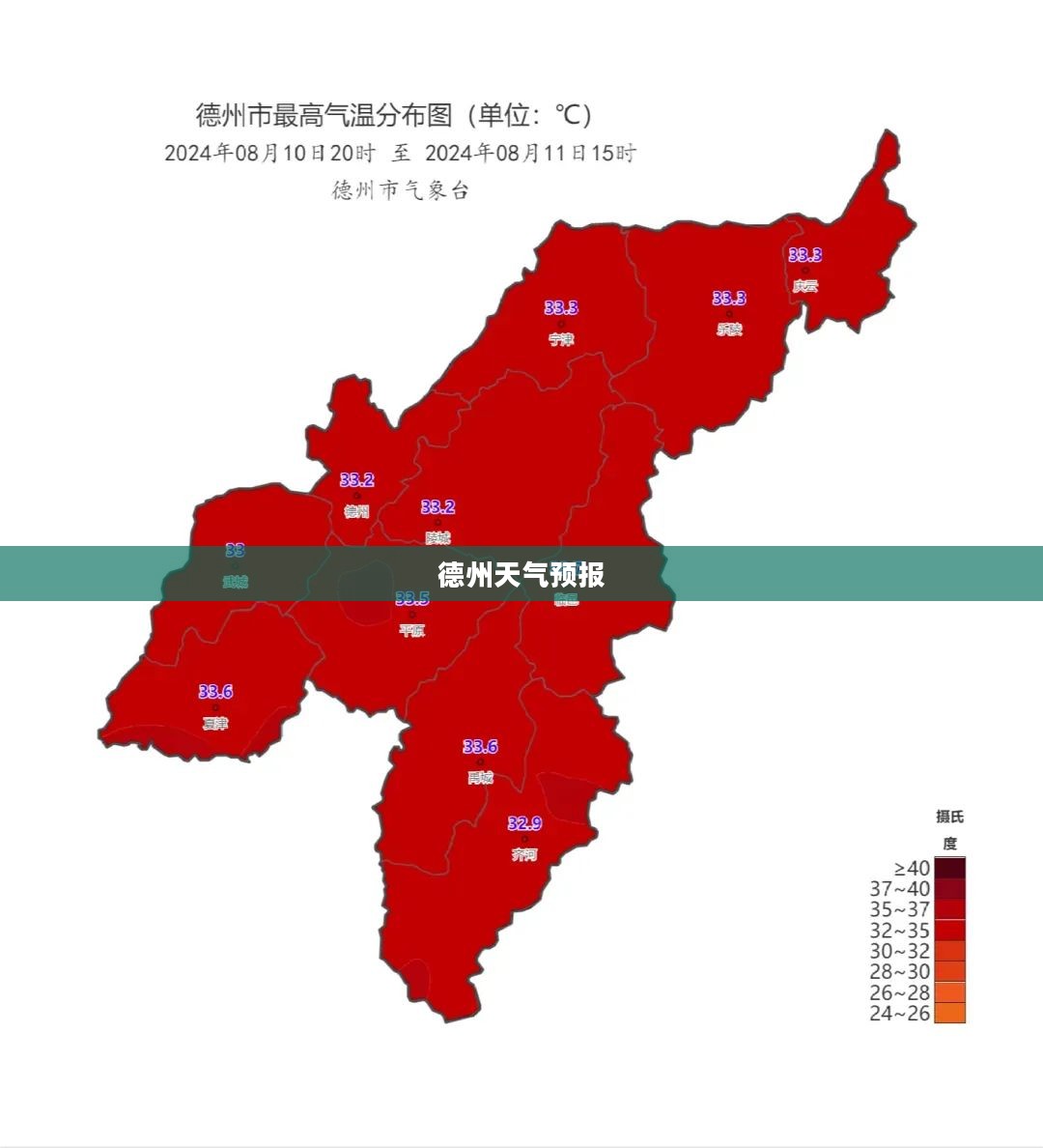 德州明天天气预报及详细气象分析