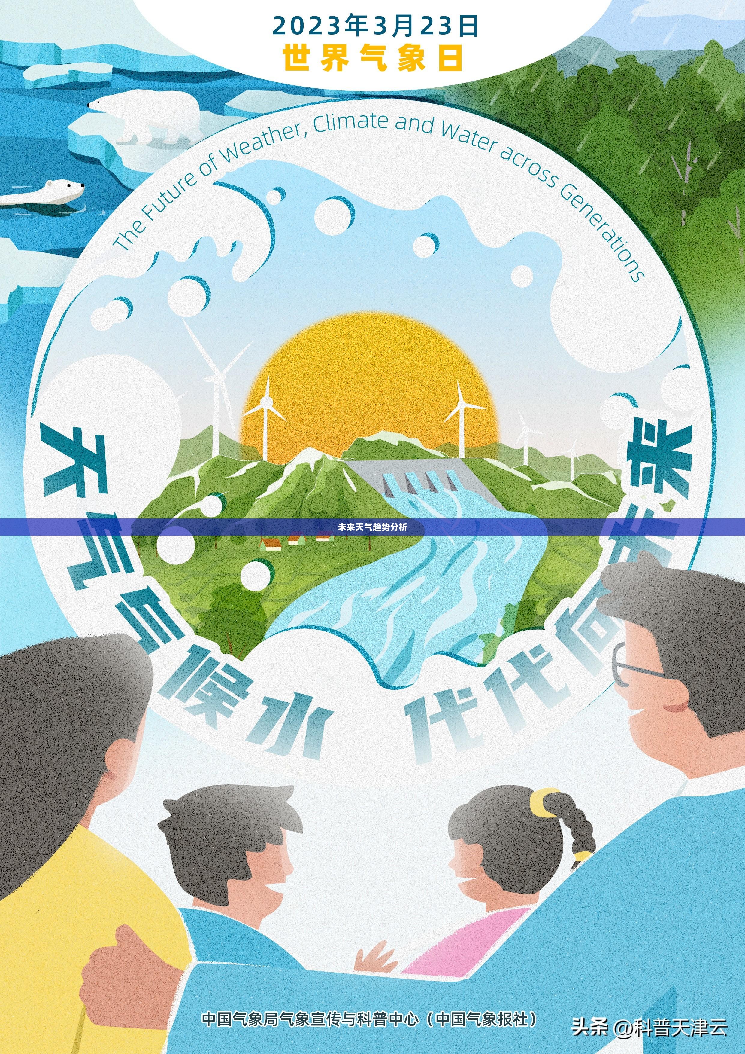 气象预测探索，未来一个月天气展望与未来天气趋势分析