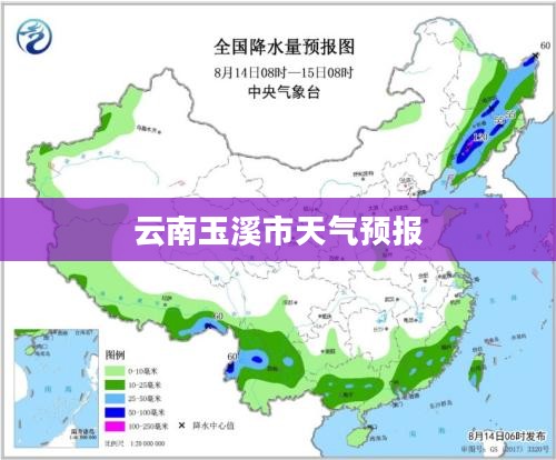 云南玉溪市天气预报，多彩自然，预见美好天气之旅