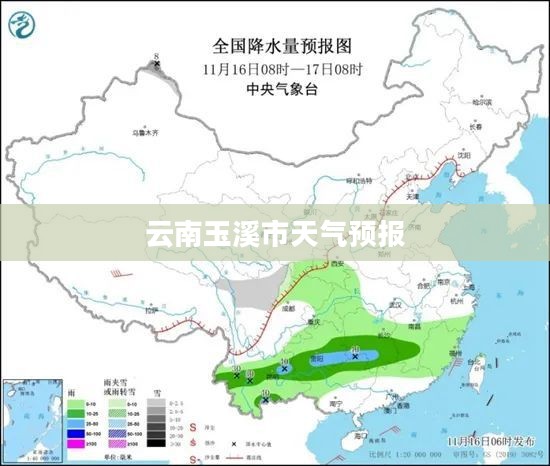 云南玉溪市天气预报，多彩自然，预见美好天气之旅