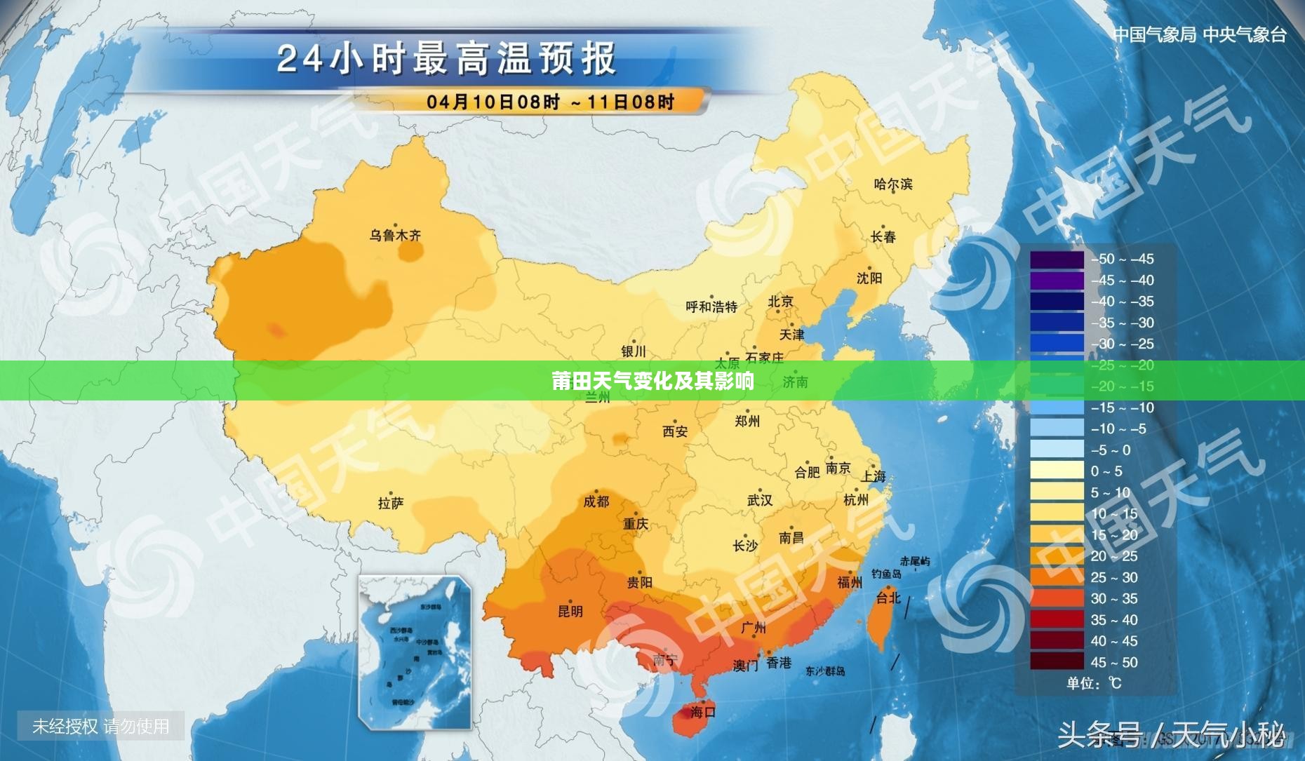 莆田天气变化及其影响