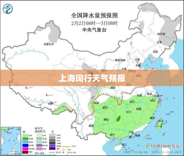 上海闵行一周天气预报详解