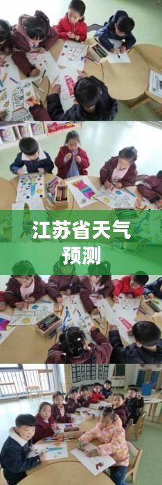 江苏省盐城市天气预报详解 江苏省盐城市天气预报详解