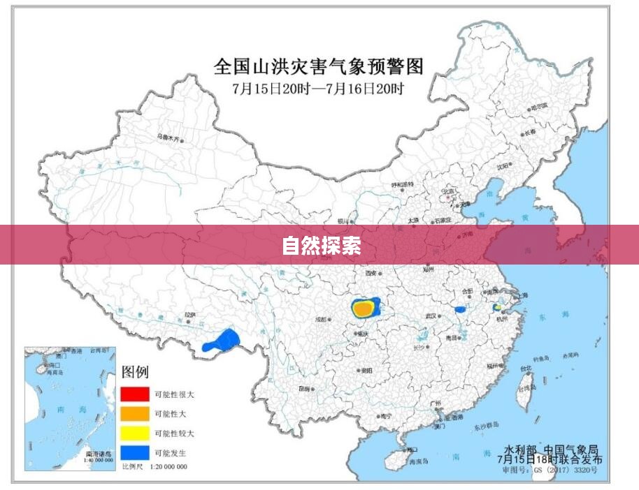 仙居一周天气预报，自然探索与天气预见之旅