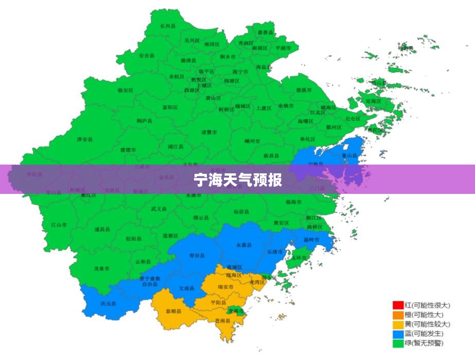 宁海未来十五天天气预报 宁海未来十五天天气预报