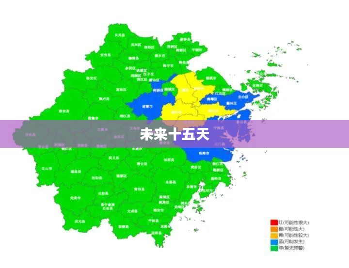 宁海未来十五天天气预报