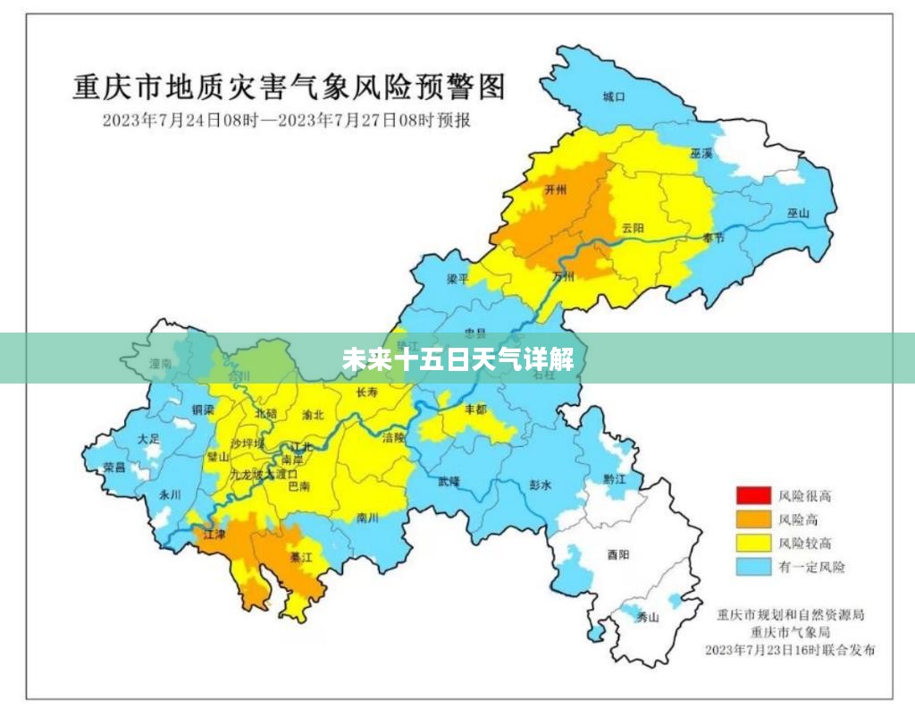 垫江未来十五日天气预报详解