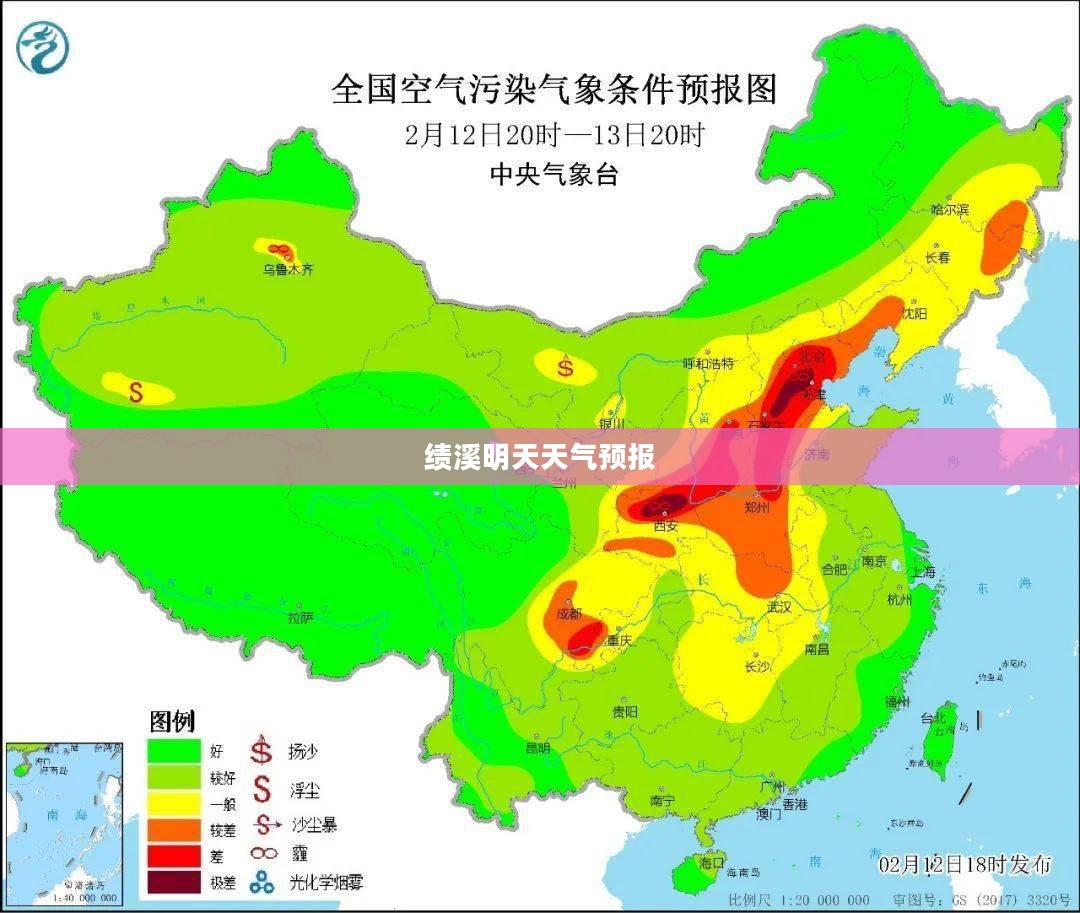 绩溪明天天气预报全面解析，未来24小时天气状况详解