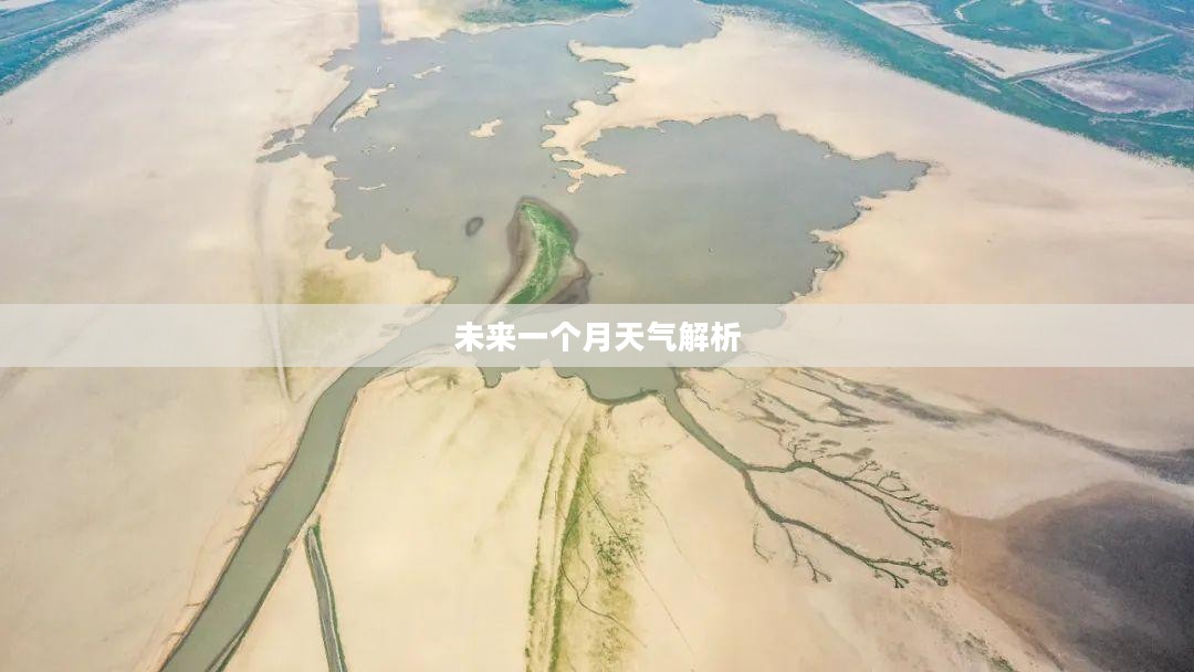 进贤未来一个月天气预报详细解析