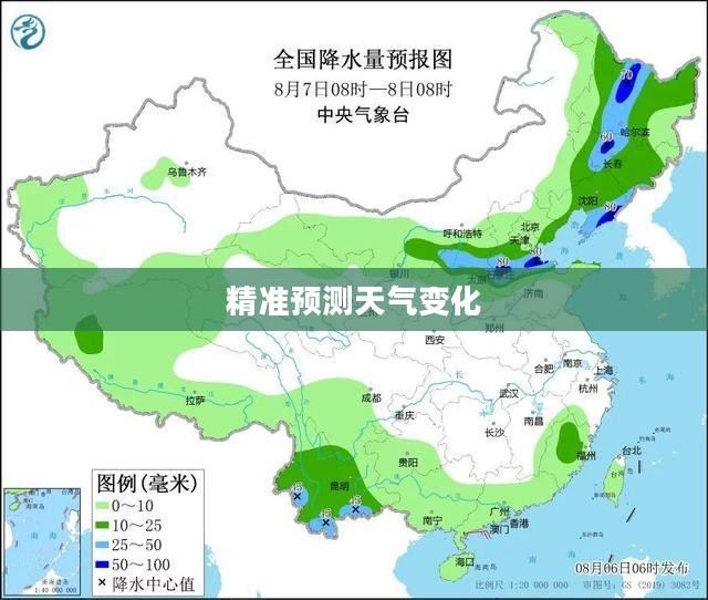 察隅天气预报30天查询，精准预测未来天气，洞悉天气变化