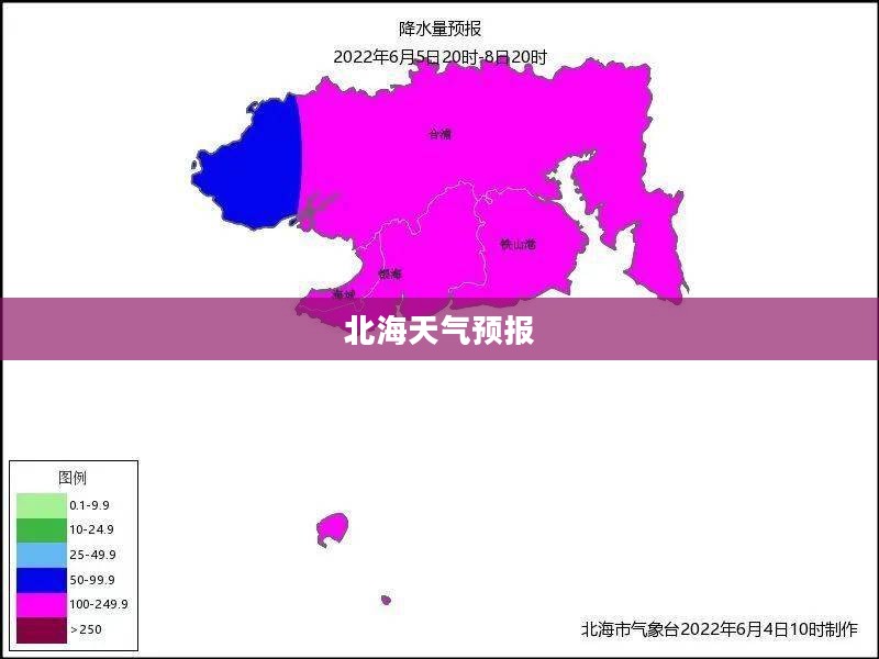 北海12月天气预报及气象分析概览
