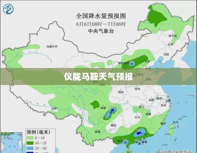 仪陇马鞍天气预报详解，解读天气变化，为生活增添色彩