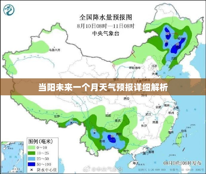 当阳未来一个月天气预报详细解析