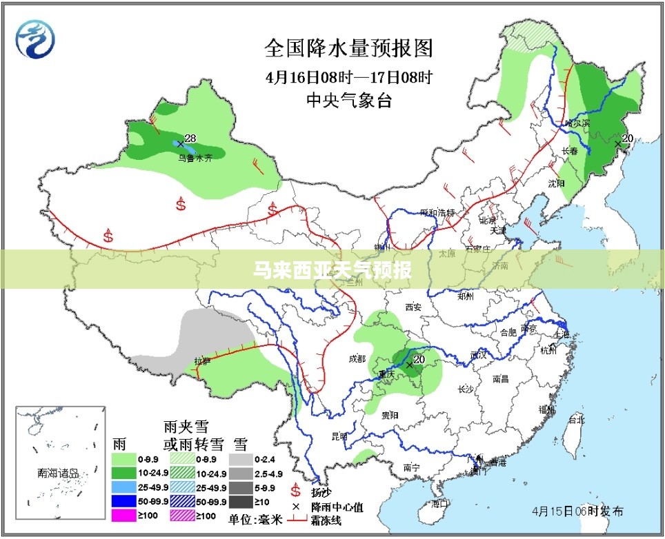 马来西亚未来15天天气预报查询报告