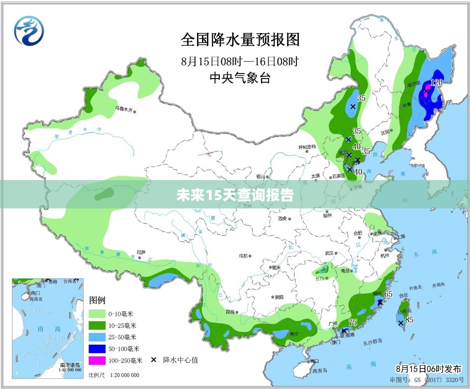 马来西亚未来15天天气预报查询报告