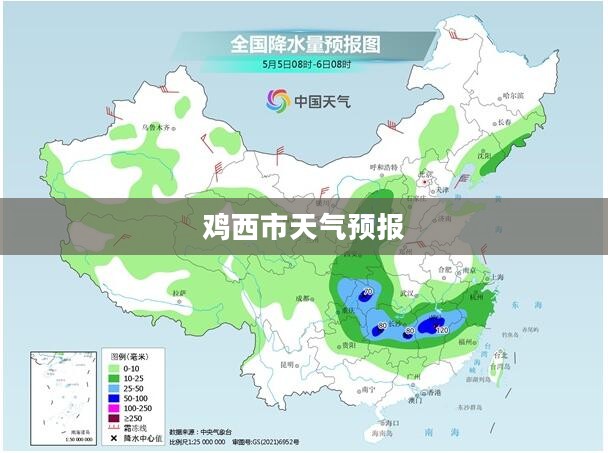 黑龙江鸡西市未来15天气预报展望
