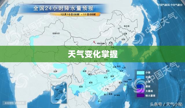 全天候晋城天气预报，掌握天气变化尽在掌握之中