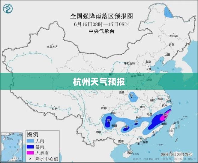 浙江杭州天气预报24小时实时查询，畅游无忧，掌握天气动态
