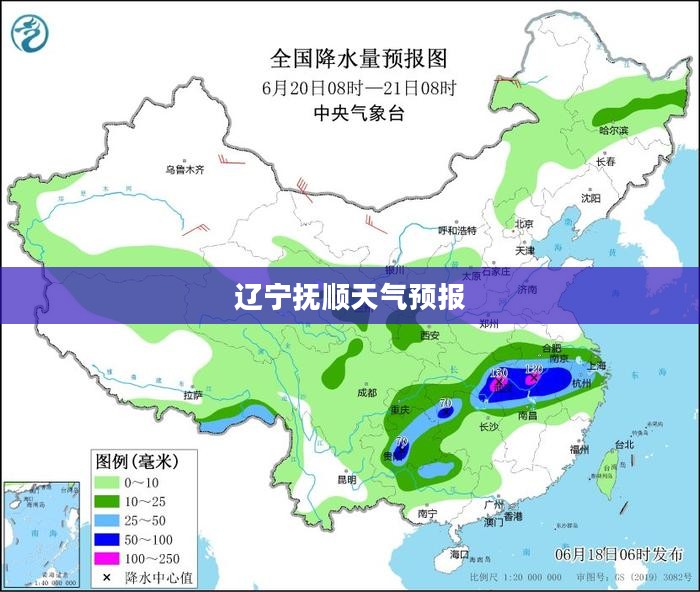 辽宁抚顺天气预报，全天候详细解析未来天气状况