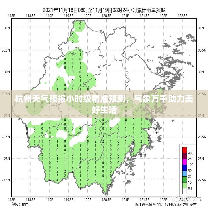 杭州天气预报小时级精准预测,气象万千助力美好生活 杭州天气预报小时级精准预测,气象万千助力美好生活