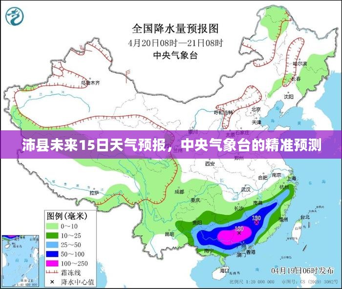 沛县未来15日天气预报，中央气象台的精准预测