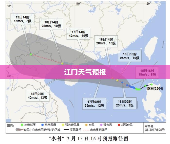江门明天天气预报展望 江门明天天气预报展望