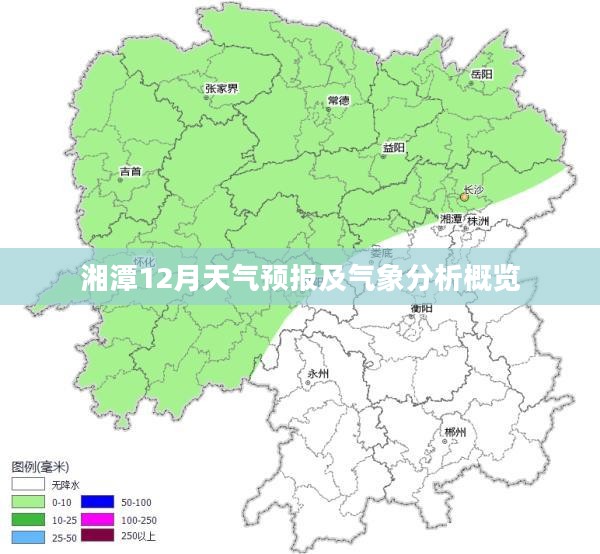 湘潭12月天气预报及气象分析概览