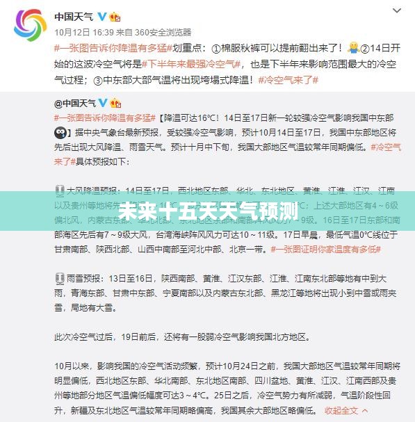 邵阳县未来十五天天气预报预测