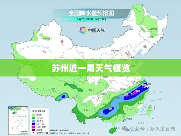 苏州近一周天气概览