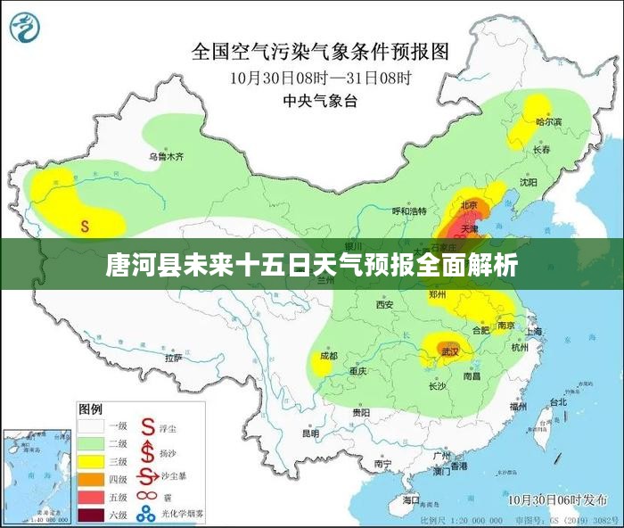 唐河县未来十五日天气预报全面解析