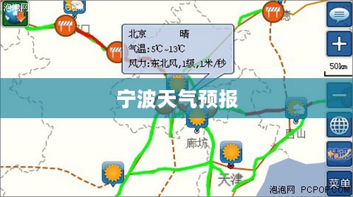 宁波未来15天天气预报及气象趋势分析