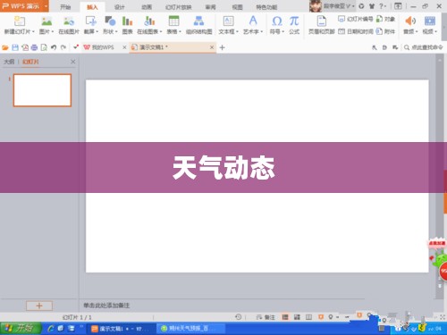 定南实时天气预报，掌握天气动态，生活更便利
