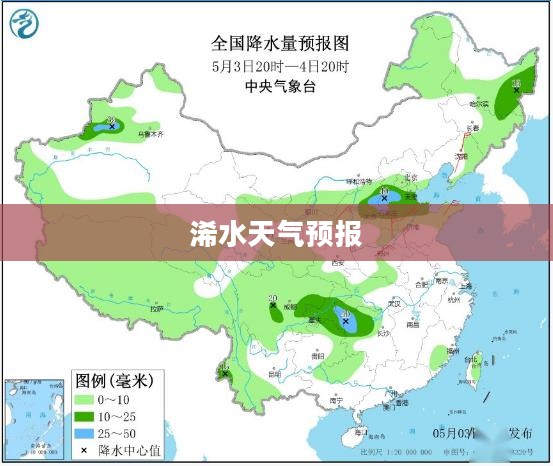 浠水未来45天天气预报，气象洞察与生活规划指南
