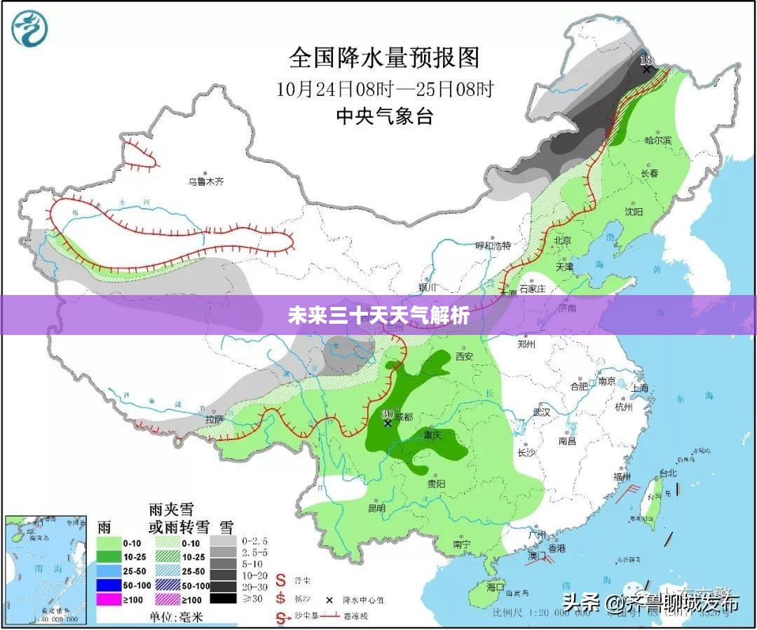 冠县未来三十天天气预报全面解析