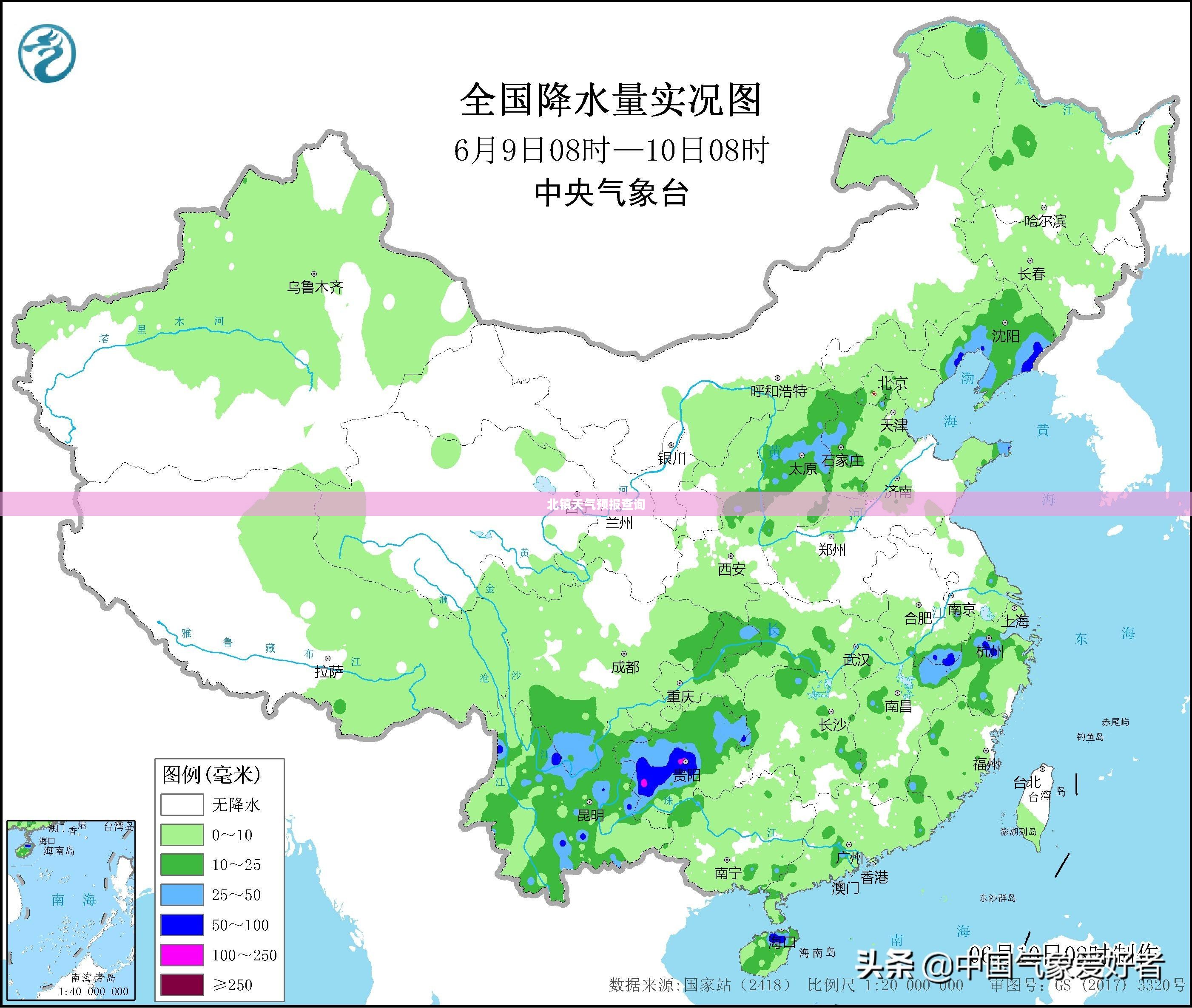 北镇天气预报查询，精准掌握天气变化，助力日常生活与工作决策