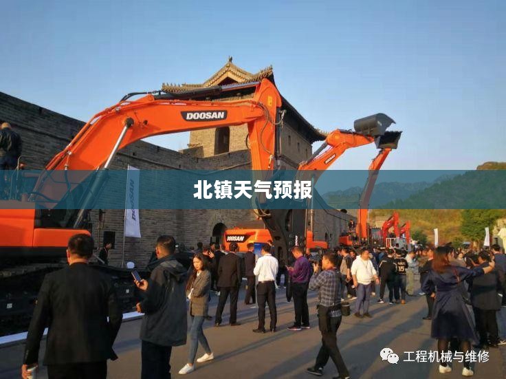北镇未来15天天气预报详解