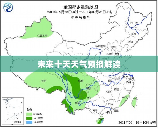 北镇未来十天详细天气预报解读