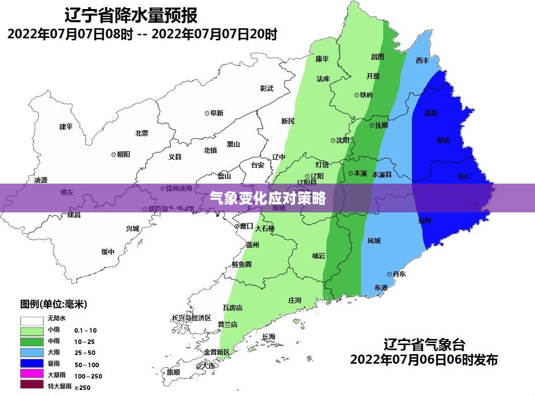 北镇最新天气预报，气象变化及应对策略
