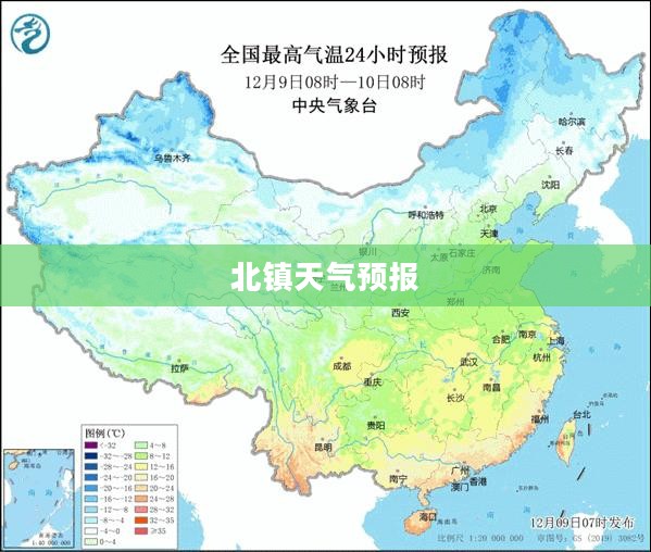 北镇天气预报60天查询，精准气象预测，助您规划无忧生活