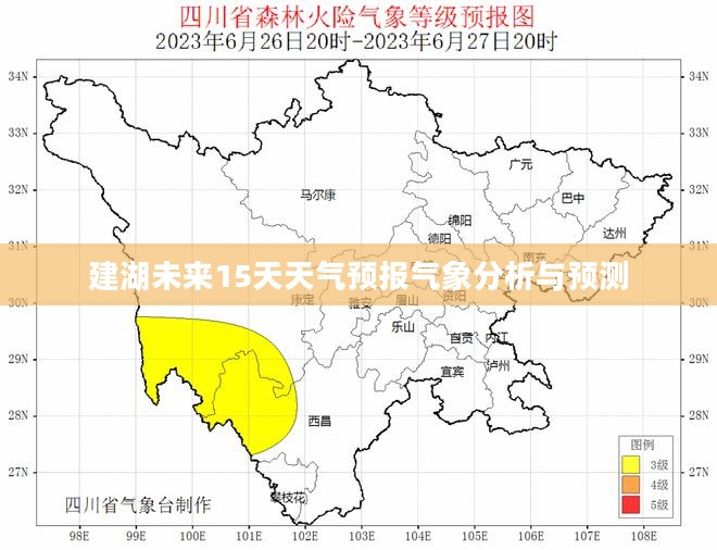 建湖未来15天天气预报气象分析与预测